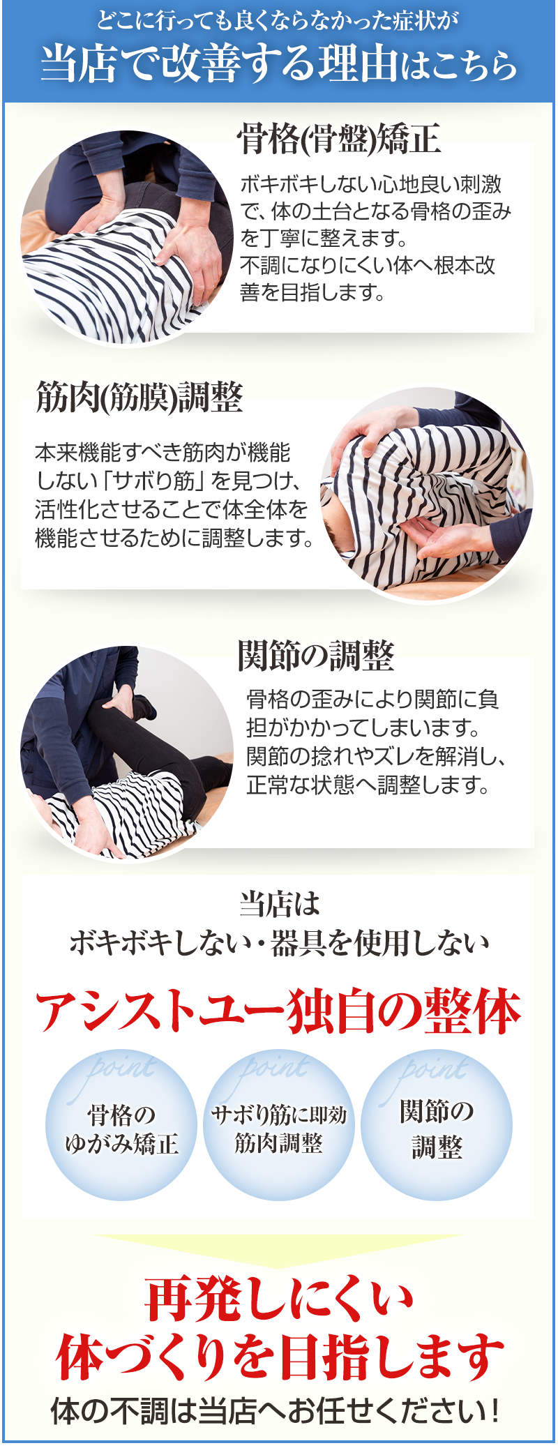 当店で改善する理由