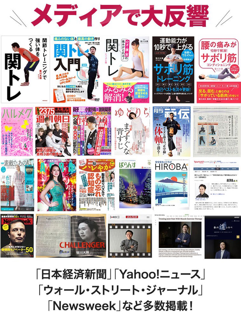 その他メディア掲載実績