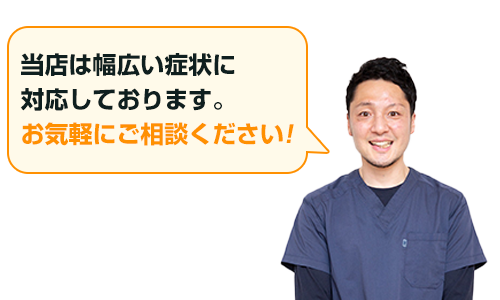 お気軽にご相談ください