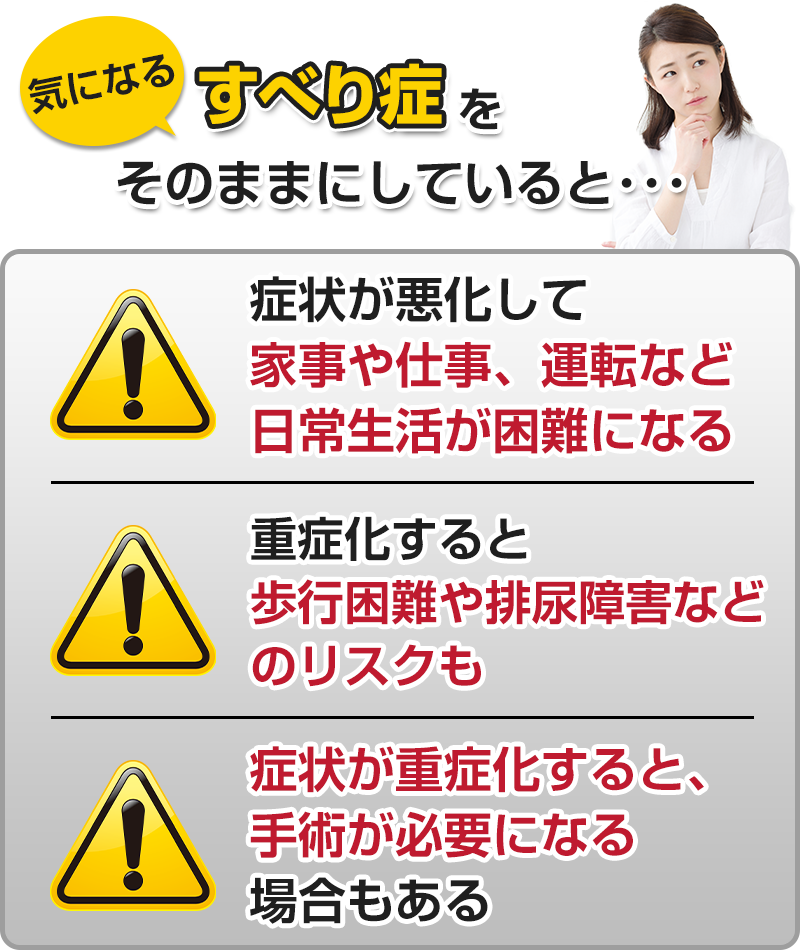 そのままにしていると…