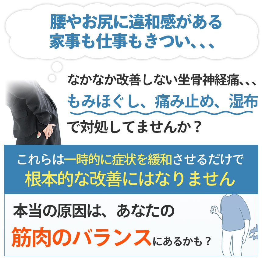 原因坐骨